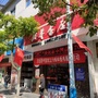 陕西省镇坪新华书店(镇坪县城乡建设)