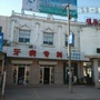 河南省镇平县贾宋卫生院牙病专科