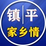 河南省镇平家乡情微信公众号