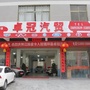 陕西省镇坪卓冠汽贸微信公众号