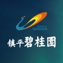 河南省镇平碧桂园
