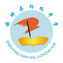 镇坪县初级中学