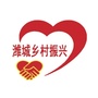 振兴