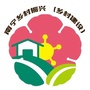 振兴