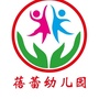 辽宁省振兴区蓓蕾幼儿园微信公众号