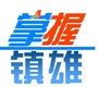 镇雄