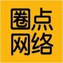 镇雄圈点生活