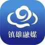 云南省镇雄融媒微信公众号