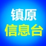 甘肃省镇原信息台微信公众号