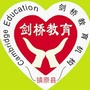 甘肃省镇原县镇原县剑桥少儿英语
