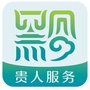 贵州省镇远政务中心