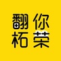 福建省柘荣-柘荣一中