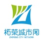 福建省柘荣城市网_济南城市网