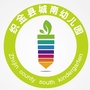贵州省织金县城南幼儿园：赣县区中介服务超市