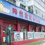 湖南省中方县阳光宝宝：眉县阳光宝宝统一社会代码