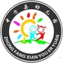 湖南省中方县幼儿园微信公众号