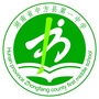 湖南省中方县一中