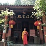 四川省中江县天台寺