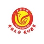 四川省中江县太安镇中心学校