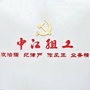 四川省中江党建微信公众号