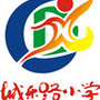 河南省中牟县城东路小学微信公众号