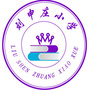 中牟县刘申庄小学