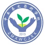河南省中牟县文昌街学xiao微信公众号