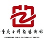 重庆市群众艺术馆_重庆市群众艺术馆电话