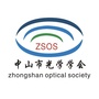 辽宁省中山市光学学会ZSOS微信公众号