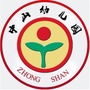 辽宁省区中山幼儿园