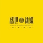 辽宁省中山