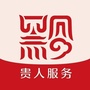 贵州省钟山区政务服务中心