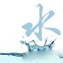 辽宁省中山水务局微信公众号