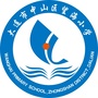 中山区望海小学
