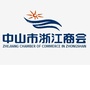 辽宁省中山市浙江商会