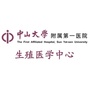 广东省中山一院生殖中心微信公众号
