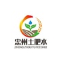重庆市忠县土肥信息