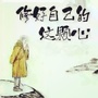 忠修心
