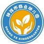 湖北省钟祥市商业幼儿园微信公众号