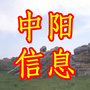 山西省中阳信息网微信公众号