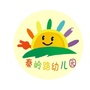 河南省中原区秦岭路幼儿园(阜平县政府官网)