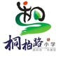 河南省中原区桐柏路小学