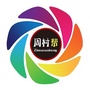 山东省周村帮
