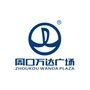 周口万达广场微信公众号