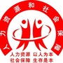 周口人社