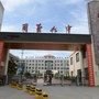 陕西省周至县第六中学微信公众号