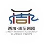 陕西省周至剧团
