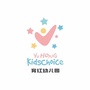 陕西省周至县周至县二曲街道育红附属幼儿园