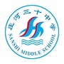 辽宁省庄河市第三十初级中学微信公众号