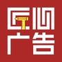 山东省诸城市匠心广告_阜阳匠心广告有限公司